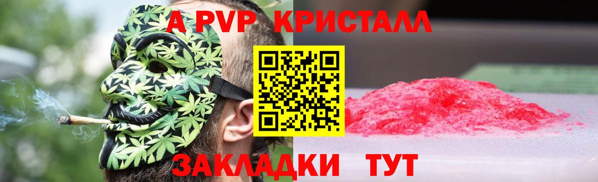 Альфа ПВП мука  Alpha-PVP СК  A PVP кристаллы  Ижевск  Вход с VPN 