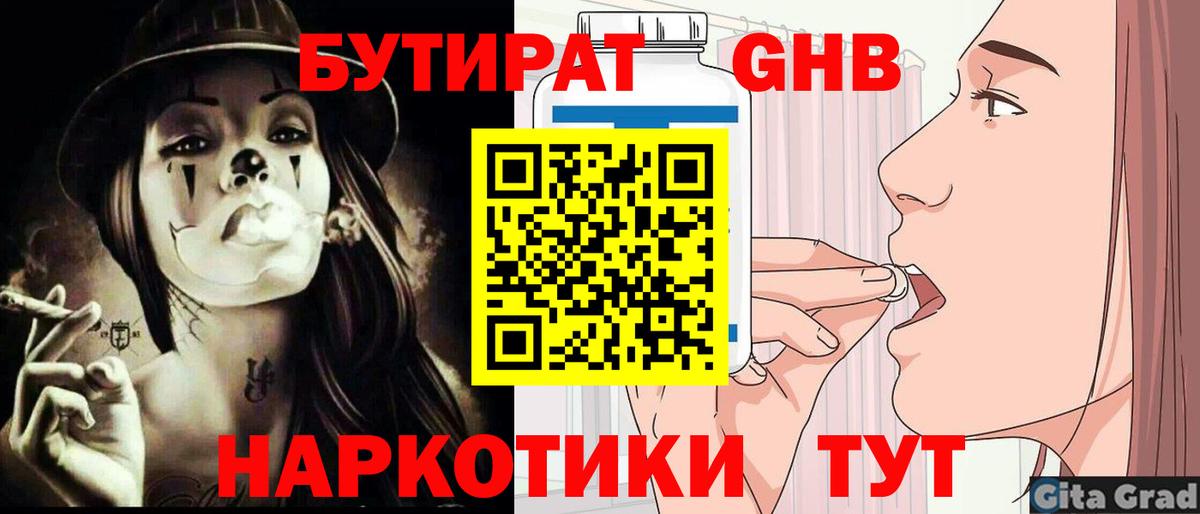 БУТИРАТ бутандиол Ижевск
