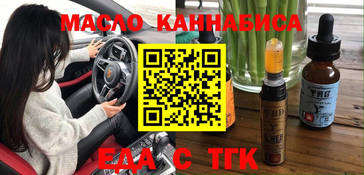 Печенье с ТГК марихуана  Вход с VPN  Ижевск 