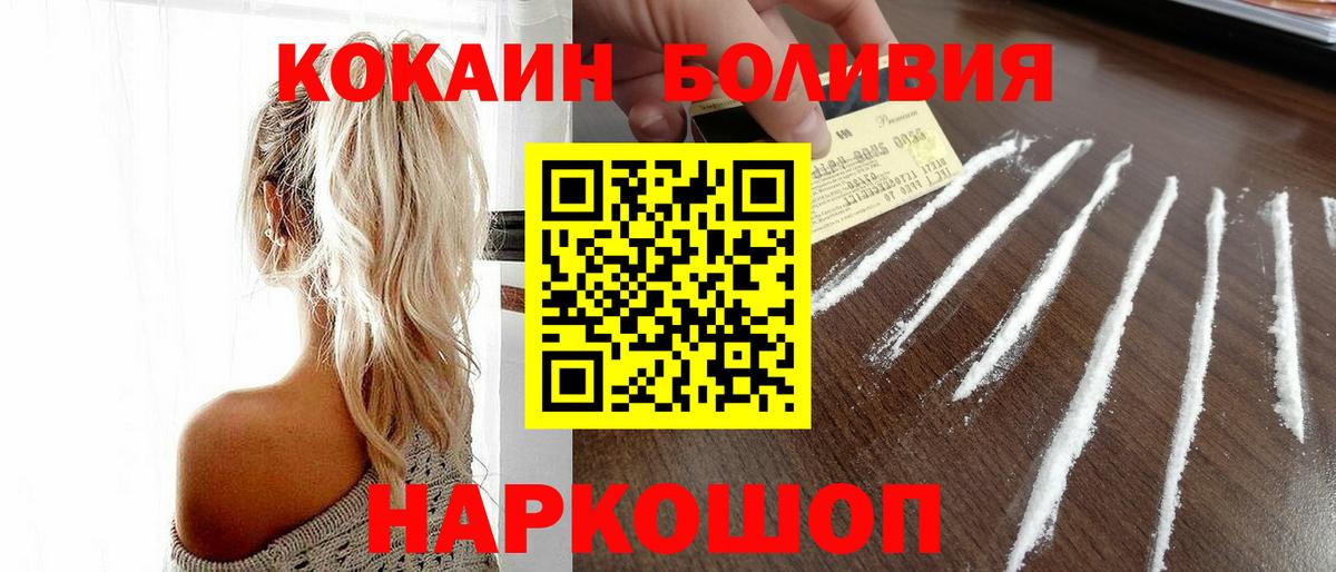 Ижевск  Cocaine 99%  Кокаин  Вход с VPN  КОКАИН Колумбийский 
