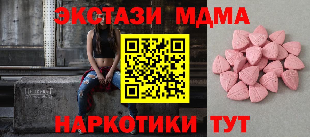 Ижевск  ЭКСТАЗИ 280 MDMA  ЭКСТАЗИ  Вход с VPN  Экстази mix 