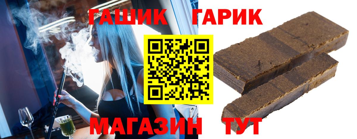 ГАШИШ гашик  Гашиш хэш  Ижевск  купить   Вход с VPN  ГАШИШ 