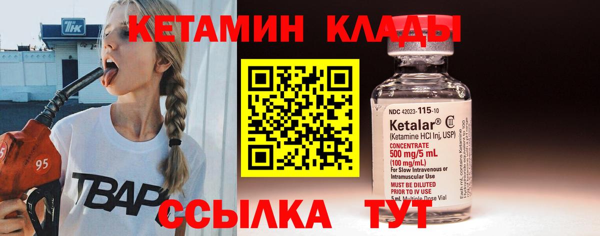 Кетамин ketamine  КЕТАМИН ketamine  Вход с VPN  Ижевск 