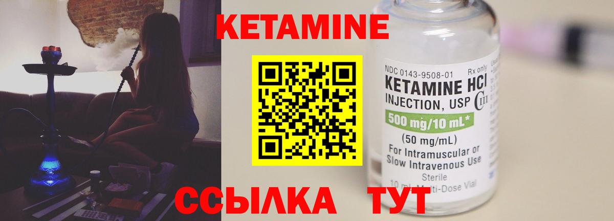 КЕТАМИН VHQ Ижевск