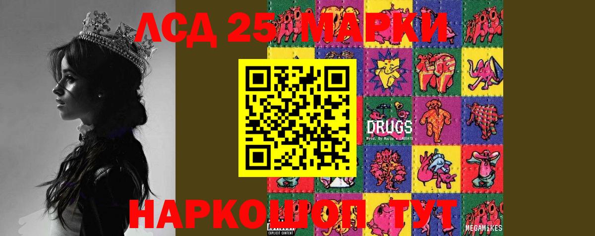 Лсд 25 экстази ecstasy Ижевск