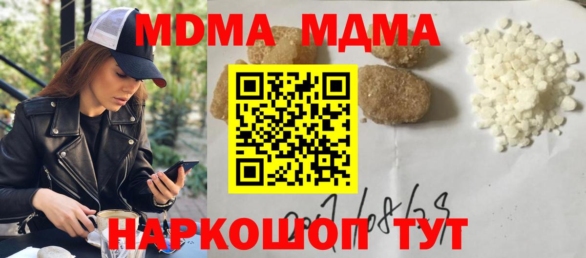 МДМА молли Ижевск