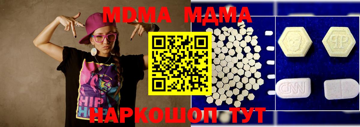 Ижевск  МДМА VHQ  Вход с VPN  MDMA VHQ 