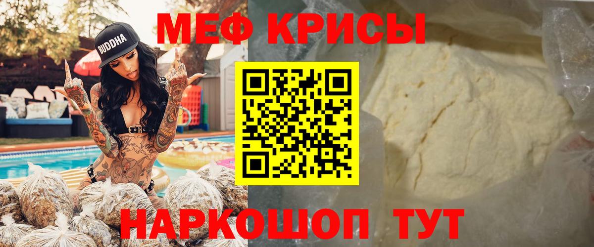 МЯУ-МЯУ  Мефедрон  МЯУ-МЯУ mephedrone  Вход с VPN  МЯУ-МЯУ мука  Ижевск 