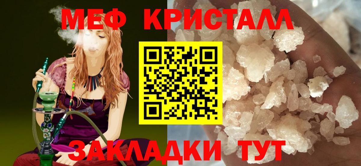 Меф мука Ижевск