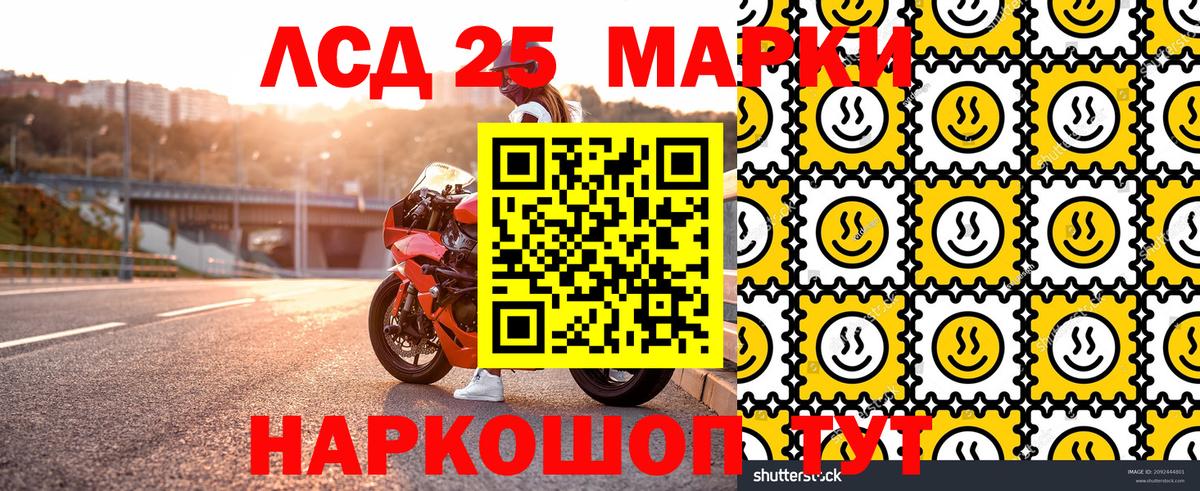 Марки 25I-NBOMe 1,8мг Ижевск