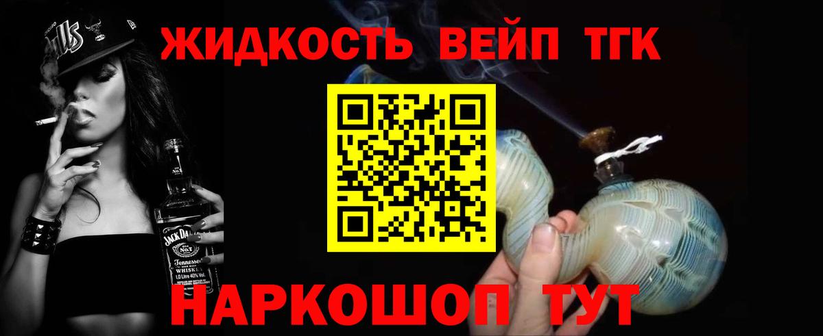 ТГК концентрат  Вход с VPN  Ижевск 