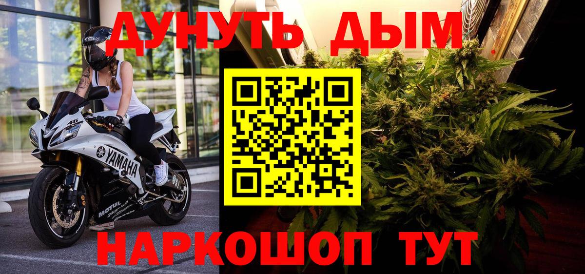 Бошки Шишки марихуана Ижевск